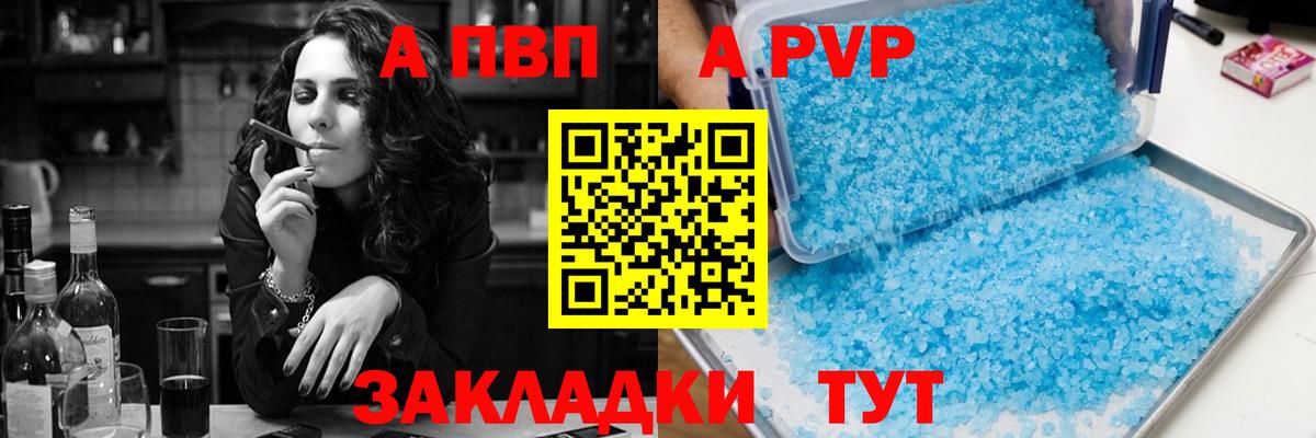 Alpha-PVP VHQ Лесозаводск