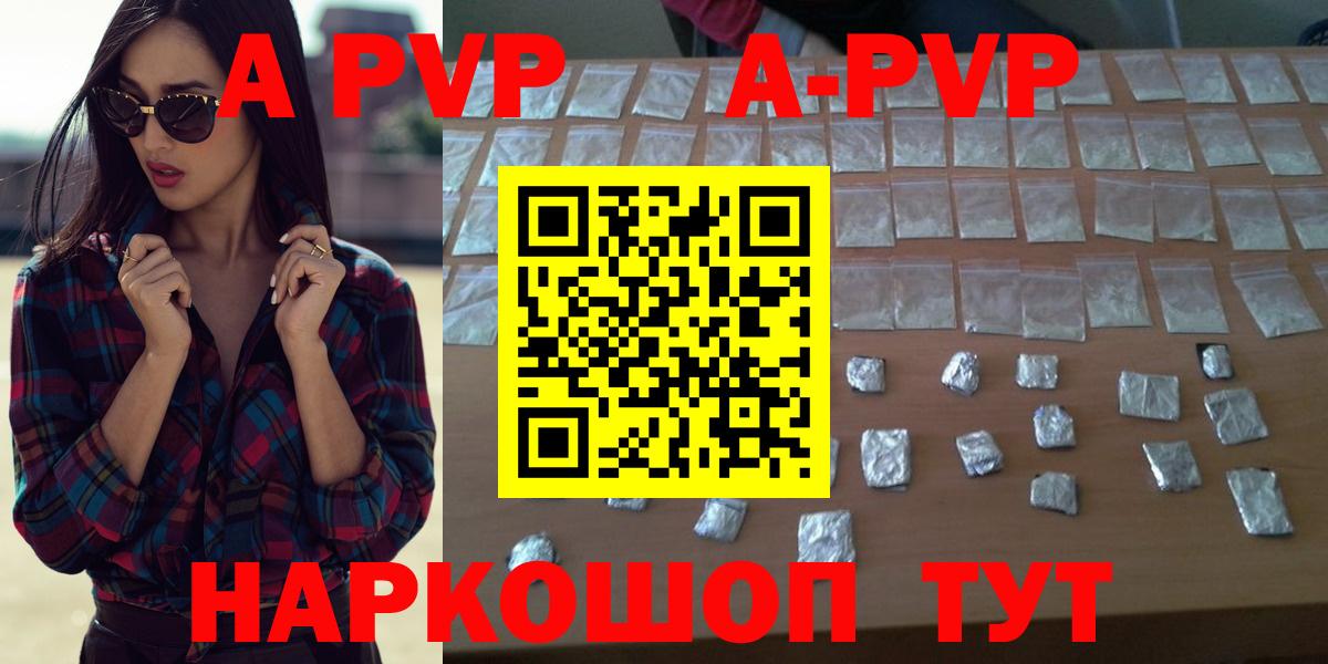 Лесозаводск  Альфа ПВП Соль  сколько стоит  Alpha-PVP кристаллы  Alfa_PVP СК КРИС  Вход с VPN 