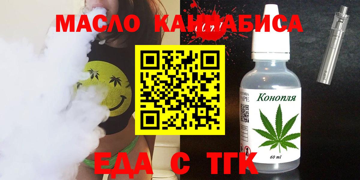 Cannafood марихуана  Вход с VPN  Лесозаводск 