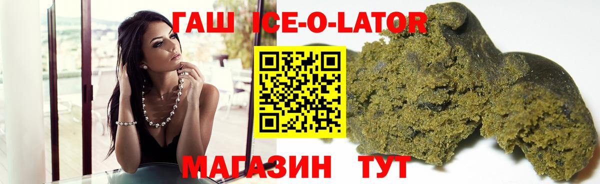 Лесозаводск  ГАШИШ  дарнет шоп  ГАШ Premium  ГАШИШ hashish  Вход с VPN 