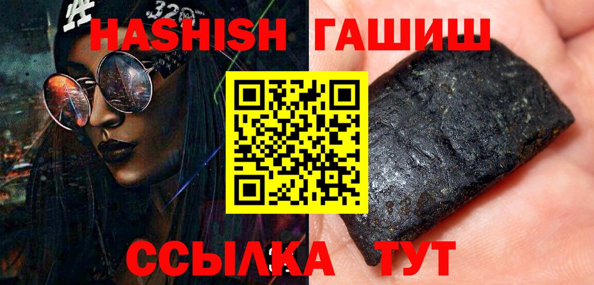 ГАШИШ Premium Лесозаводск