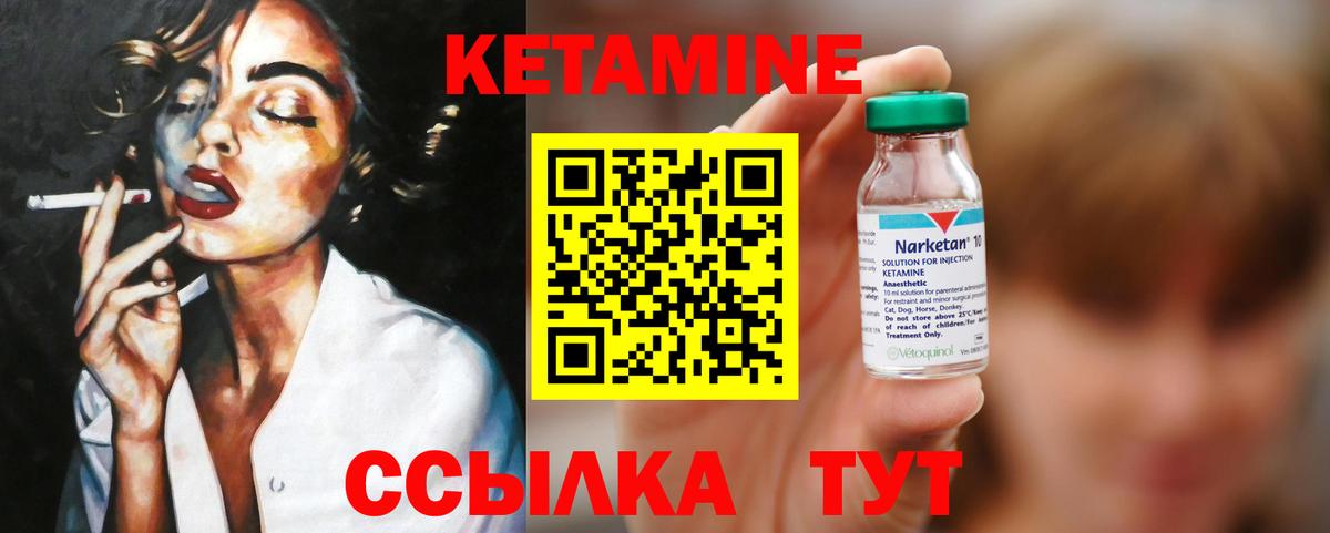 Лесозаводск  Кетамин ketamine  Вход с VPN  Кетамин ketamine 