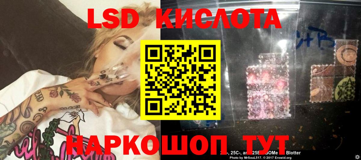 Лсд 25 экстази ecstasy  kraken ссылки  Лесозаводск  Вход с VPN  ЛСД экстази кислота 
