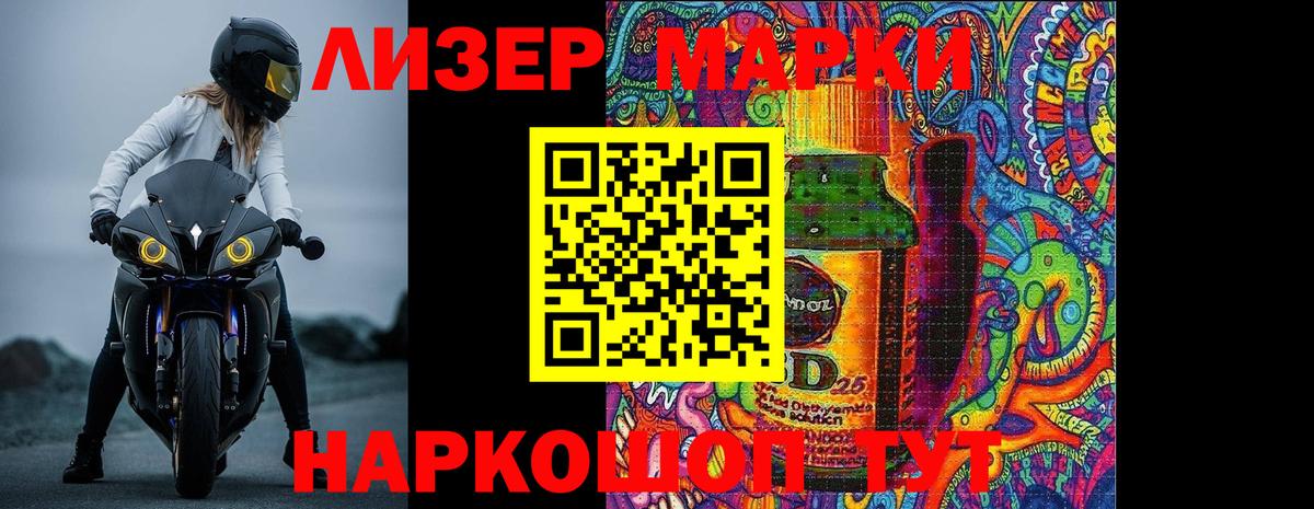 LSD-25 экстази ecstasy Лесозаводск