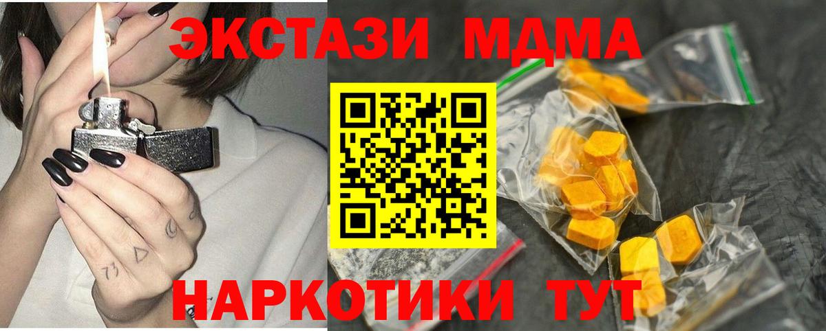 MDMA Molly  Вход с VPN  Лесозаводск  МДМА crystal 