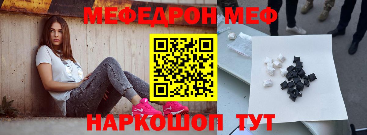 Лесозаводск  Мефедрон 4 MMC  МЯУ-МЯУ  Вход с VPN  Меф mephedrone 
