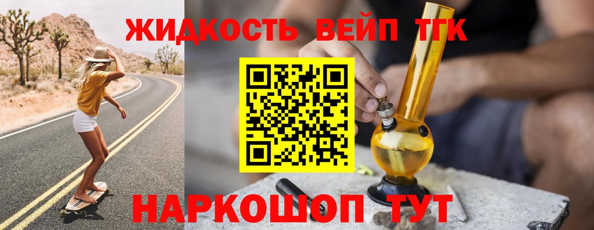 ТГК вейп Лесозаводск